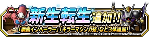 画像ギャラリー No.005のサムネイル画像 / 「DQM スーパーライト」，地図ふくびきスーパー“系統の王フェス”が開催