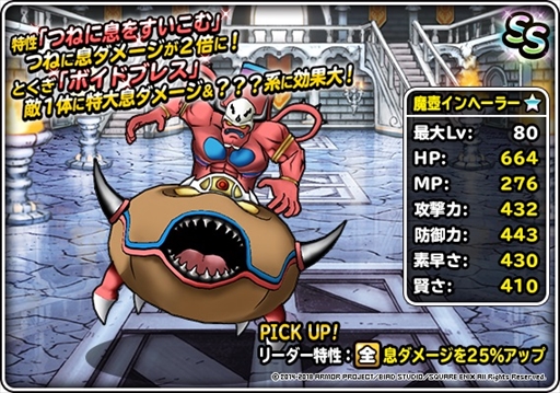画像ギャラリー No.006のサムネイル画像 / 「DQM スーパーライト」，地図ふくびきスーパー“系統の王フェス”が開催
