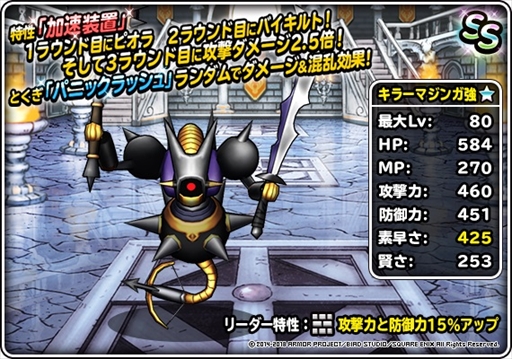 画像ギャラリー No.007のサムネイル画像 / 「DQM スーパーライト」，地図ふくびきスーパー“系統の王フェス”が開催