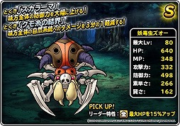 画像ギャラリー No.004のサムネイル画像 / 「DQMSL」，地図ふくびきスーパーに“エルギオス”が登場