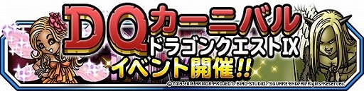 画像ギャラリー No.007のサムネイル画像 / 「DQMSL」，地図ふくびきスーパーに“エルギオス”が登場