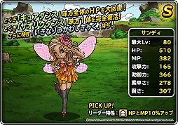画像ギャラリー No.008のサムネイル画像 / 「DQMSL」，地図ふくびきスーパーに“エルギオス”が登場