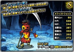 画像ギャラリー No.009のサムネイル画像 / 「DQMSL」，地図ふくびきスーパーに“エルギオス”が登場
