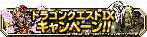 画像ギャラリー No.012のサムネイル画像 / 「DQMSL」，地図ふくびきスーパーに“エルギオス”が登場