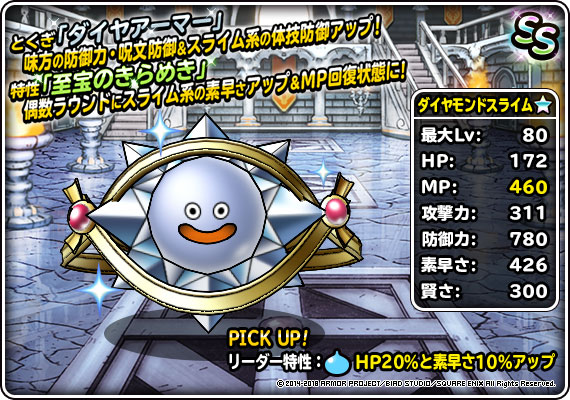 画像集no 003 Dqm スーパーライト 舞踏魔プレシアンナ など3体に新生転生