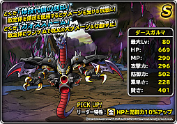 画像ギャラリー No.006のサムネイル画像 / 「DQM スーパーライト」，ナタリー・エモンズさん起用のCMを4月21日から放映