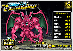 画像ギャラリー No.007のサムネイル画像 / 「DQM スーパーライト」，ナタリー・エモンズさん起用のCMを4月21日から放映