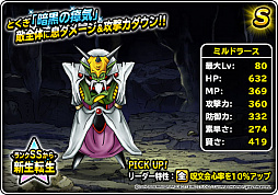 画像ギャラリー No.008のサムネイル画像 / 「DQM スーパーライト」，ナタリー・エモンズさん起用のCMを4月21日から放映