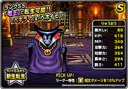 画像ギャラリー No.012のサムネイル画像 / 「DQM スーパーライト」，ナタリー・エモンズさん起用のCMを4月21日から放映