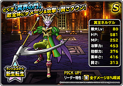 画像ギャラリー No.015のサムネイル画像 / 「DQM スーパーライト」，ナタリー・エモンズさん起用のCMを4月21日から放映