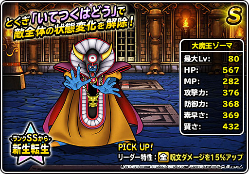 画像ギャラリー No.017のサムネイル画像 / 「DQM スーパーライト」，ナタリー・エモンズさん起用のCMを4月21日から放映