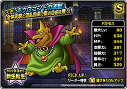 画像ギャラリー No.021のサムネイル画像 / 「DQM スーパーライト」，ナタリー・エモンズさん起用のCMを4月21日から放映