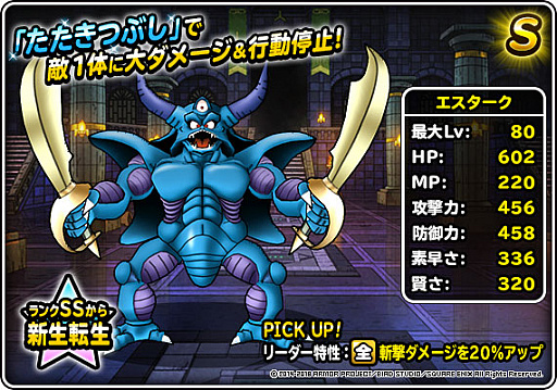 画像ギャラリー No.023のサムネイル画像 / 「DQM スーパーライト」，ナタリー・エモンズさん起用のCMを4月21日から放映