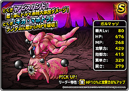 画像ギャラリー No.024のサムネイル画像 / 「DQM スーパーライト」，ナタリー・エモンズさん起用のCMを4月21日から放映