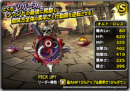 画像ギャラリー No.025のサムネイル画像 / 「DQM スーパーライト」，ナタリー・エモンズさん起用のCMを4月21日から放映