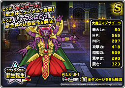 画像ギャラリー No.026のサムネイル画像 / 「DQM スーパーライト」，ナタリー・エモンズさん起用のCMを4月21日から放映