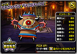 画像ギャラリー No.027のサムネイル画像 / 「DQM スーパーライト」，ナタリー・エモンズさん起用のCMを4月21日から放映