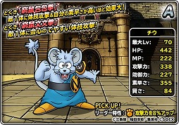 画像ギャラリー No.003のサムネイル画像 / 「DQM スーパーライト」で「ダイの大冒険」コラボが開催中