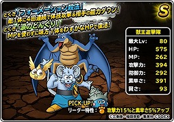 画像ギャラリー No.004のサムネイル画像 / 「DQM スーパーライト」で「ダイの大冒険」コラボが開催中