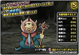 画像ギャラリー No.006のサムネイル画像 / 「DQM スーパーライト」で「ダイの大冒険」コラボが開催中