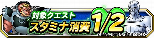 画像ギャラリー No.010のサムネイル画像 / 「DQM スーパーライト」で「ダイの大冒険」コラボが開催中