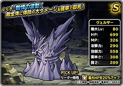 画像ギャラリー No.012のサムネイル画像 / 「DQM スーパーライト」で「ダイの大冒険」コラボが開催中
