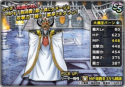 Dqm スーパーライト で ダイの大冒険 コラボが開催中