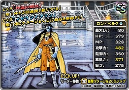 画像ギャラリー No.018のサムネイル画像 / 「DQM スーパーライト」で「ダイの大冒険」コラボが開催中