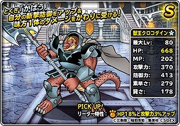 画像ギャラリー No.019のサムネイル画像 / 「DQM スーパーライト」で「ダイの大冒険」コラボが開催中
