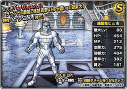 画像ギャラリー No.020のサムネイル画像 / 「DQM スーパーライト」で「ダイの大冒険」コラボが開催中
