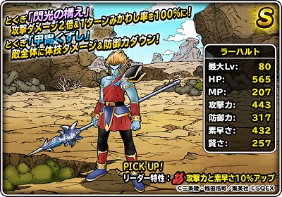 ꡼ No.003Υͥ / DQM ѡ饤ȡסϿޤդӤѡ˥顼ϥȤо