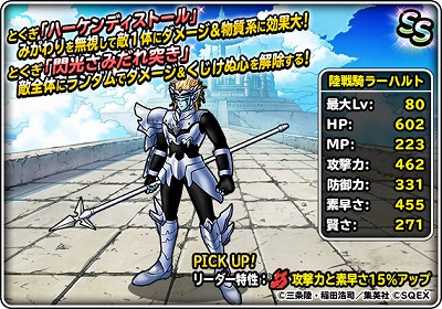 ꡼ No.005Υͥ / DQM ѡ饤ȡסϿޤդӤѡ˥顼ϥȤо