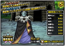 画像ギャラリー No.009のサムネイル画像 / 「DQM スーパーライト」で地図ふくびきスーパー「ダイの大冒険コラボフェス」が開催
