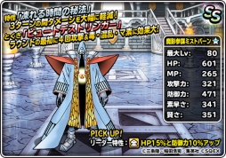 画像ギャラリー No.011のサムネイル画像 / 「DQM スーパーライト」で地図ふくびきスーパー「ダイの大冒険コラボフェス」が開催