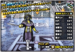 画像ギャラリー No.012のサムネイル画像 / 「DQM スーパーライト」で地図ふくびきスーパー「ダイの大冒険コラボフェス」が開催