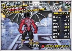 画像ギャラリー No.013のサムネイル画像 / 「DQM スーパーライト」で地図ふくびきスーパー「ダイの大冒険コラボフェス」が開催