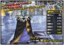 画像ギャラリー No.015のサムネイル画像 / 「DQM スーパーライト」で地図ふくびきスーパー「ダイの大冒険コラボフェス」が開催