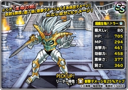 画像ギャラリー No.016のサムネイル画像 / 「DQM スーパーライト」で地図ふくびきスーパー「ダイの大冒険コラボフェス」が開催