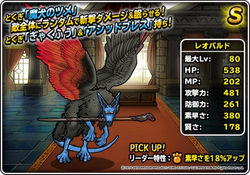 画像ギャラリー No.018のサムネイル画像 / 「DQM スーパーライト」で地図ふくびきスーパー「ダイの大冒険コラボフェス」が開催