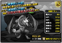 画像ギャラリー No.020のサムネイル画像 / 「DQM スーパーライト」で地図ふくびきスーパー「ダイの大冒険コラボフェス」が開催