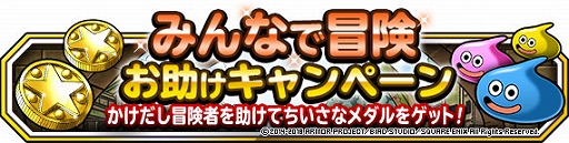 画像ギャラリー No.001のサムネイル画像 / 「DQM スーパーライト」地図ふくびきスーパー「神獣フェス」開催!