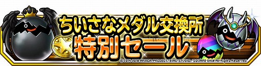 画像ギャラリー No.004のサムネイル画像 / 「DQM スーパーライト」地図ふくびきスーパー「神獣フェス」開催!