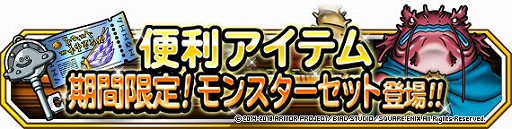 画像ギャラリー No.006のサムネイル画像 / 「DQM スーパーライト」地図ふくびきスーパー「神獣フェス」開催!