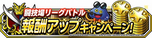 画像ギャラリー No.008のサムネイル画像 / 「DQM スーパーライト」地図ふくびきスーパー「神獣フェス」開催!