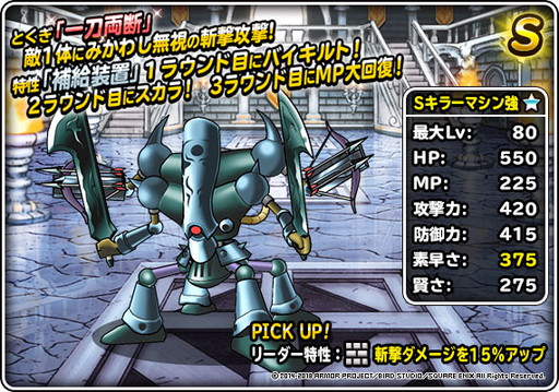 ꡼ No.004Υͥ / DQM ѡ饤ȡפǥХ⥹Ӷʤɤžɲ