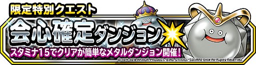 画像ギャラリー No.001のサムネイル画像 / 「DQM スーパーライト」，地図ふくびきスーパー「系統の王フェス」が6月30日19：00にスタート