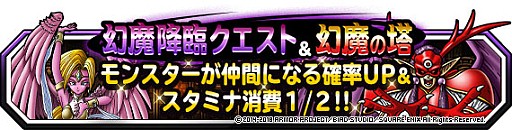 画像ギャラリー No.004のサムネイル画像 / 「DQM スーパーライト」，地図ふくびきスーパー「系統の王フェス」が6月30日19：00にスタート