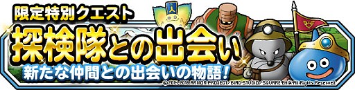 画像ギャラリー No.005のサムネイル画像 / 「DQM スーパーライト」，地図ふくびきスーパー「系統の王フェス」が6月30日19：00にスタート