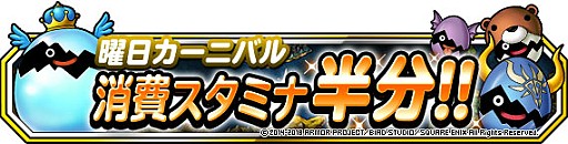 画像ギャラリー No.006のサムネイル画像 / 「DQM スーパーライト」，地図ふくびきスーパー「系統の王フェス」が6月30日19：00にスタート
