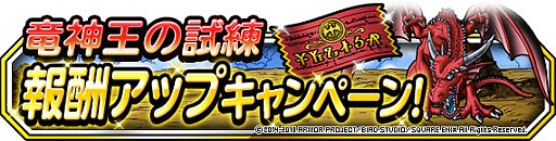 画像ギャラリー No.010のサムネイル画像 / 「DQM スーパーライト」，地図ふくびきスーパー「系統の王フェス」が6月30日19：00にスタート